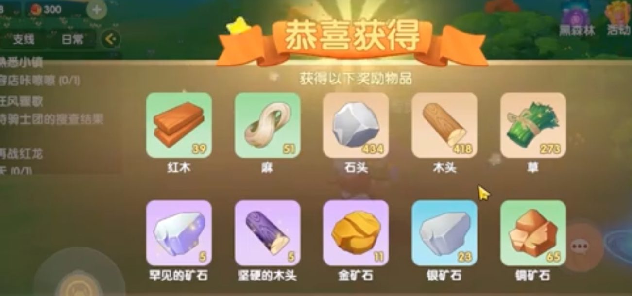 摩尔庄园七级怎么扩建