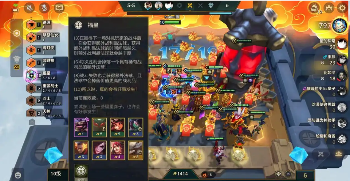 金铲铲福星怎么玩