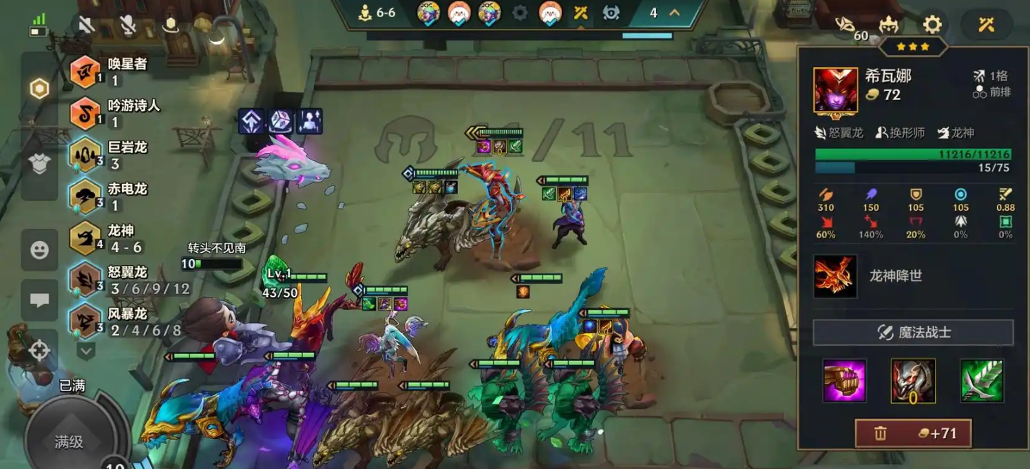 金铲铲龙王带什么装备好