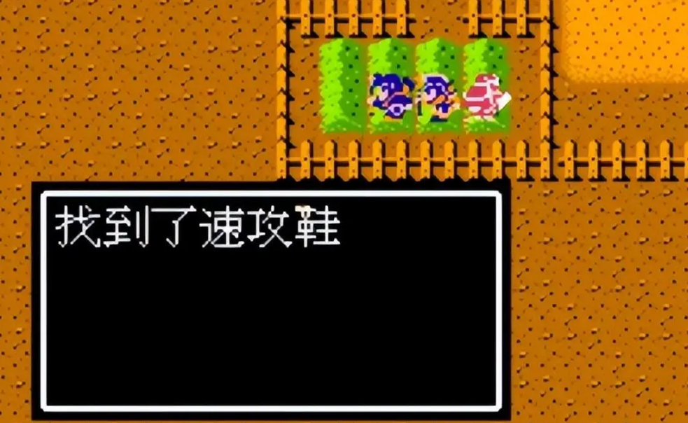 吞食天地2攻速鞋有什么用