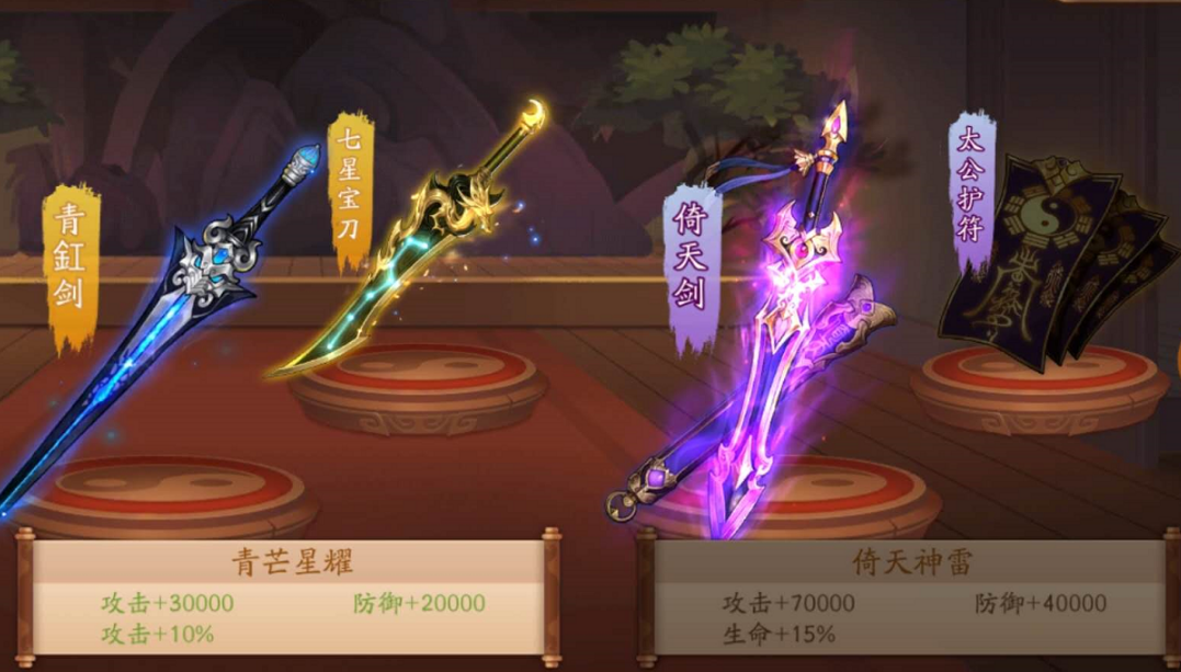 少年三国志2神兵要什么属性