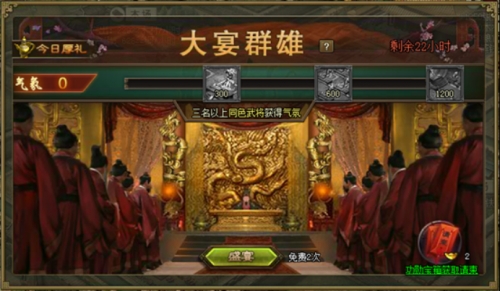 攻城掠地功勋满后如何宴请
