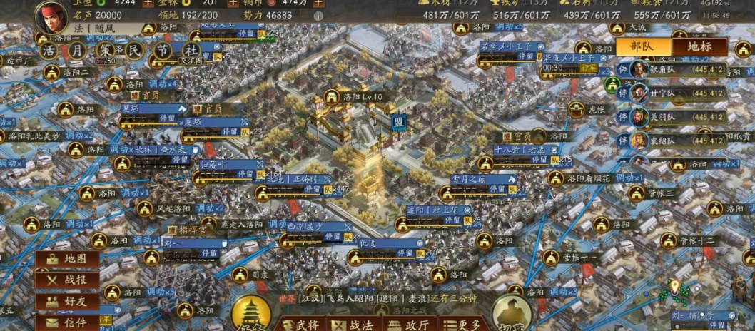 三国志战略版如何打洛阳 三国志战略版如何打洛阳