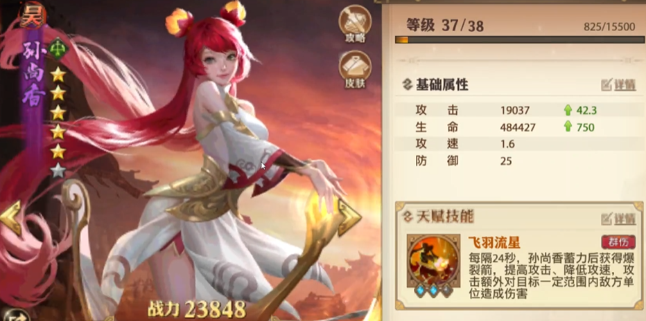 少年三国志零阵容t0怎么搭配