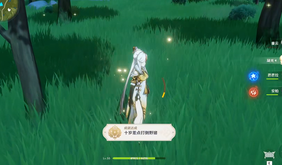 原神十岁差点打倒野猪成就怎么解锁