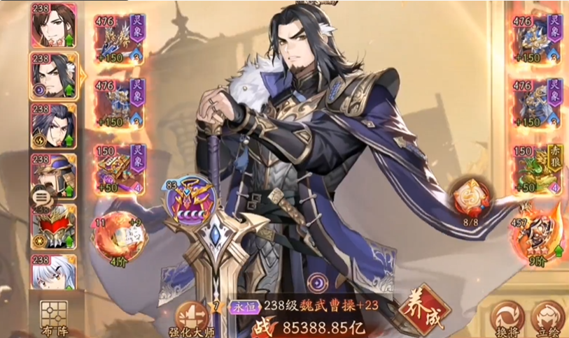 少年三国志2曹操最新阵容怎么搭配