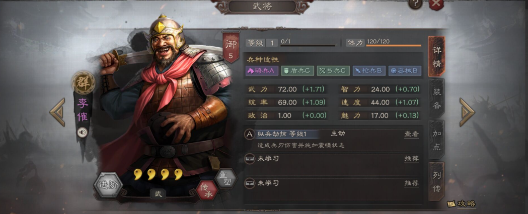 三国志战略版后期如何赚钱