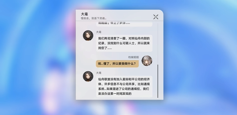 崩坏星穹铁道异邦骑士任务怎么做