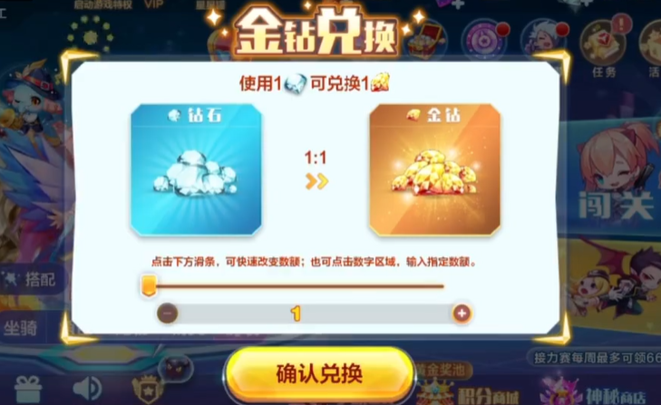 天天酷跑金钻商店在哪 天天酷跑金钻商店在哪
