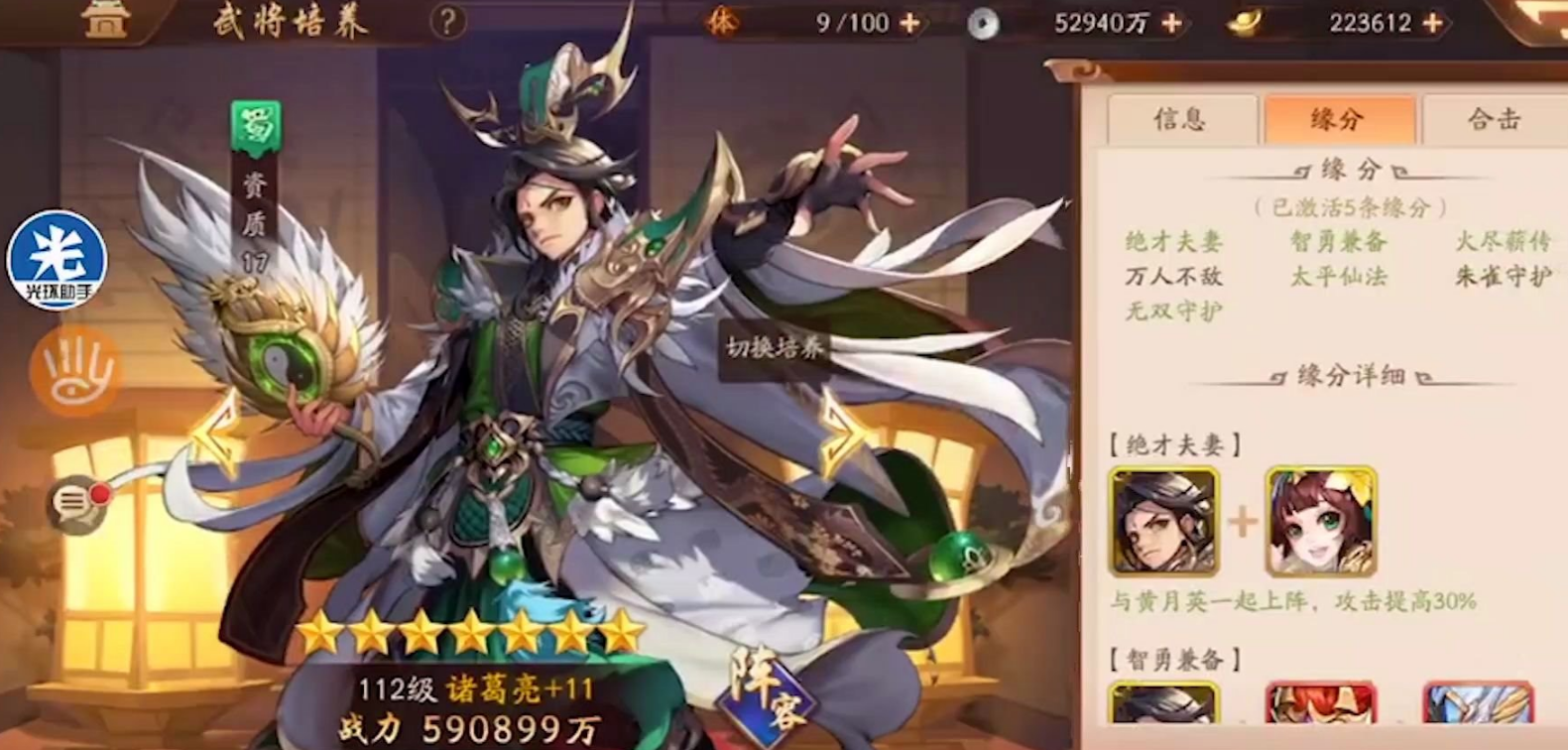 少年三国志2合击武将有哪些