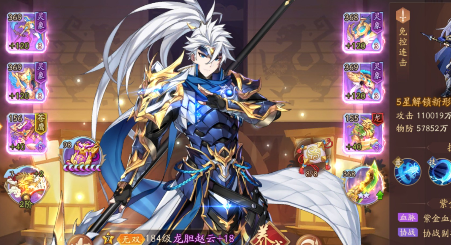 少年三国志2蜀国技能怎么组合