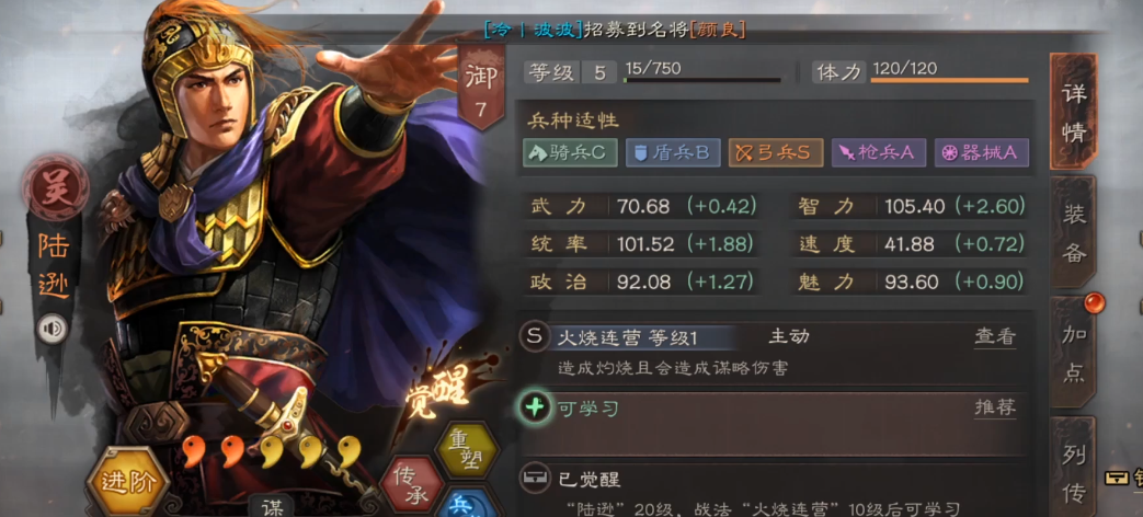 三国志战略版分城如何加速