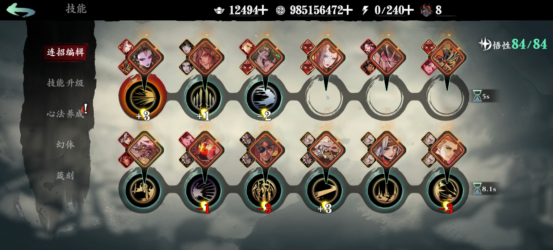 影之刃3无锋传说武器技能怎么搭配