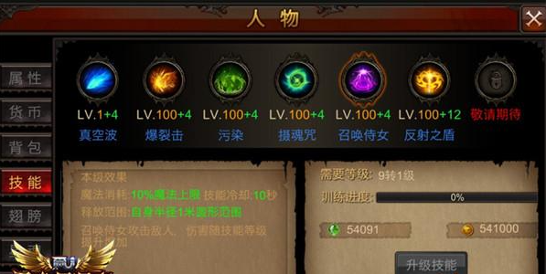 全民奇迹怎么转换召唤术士