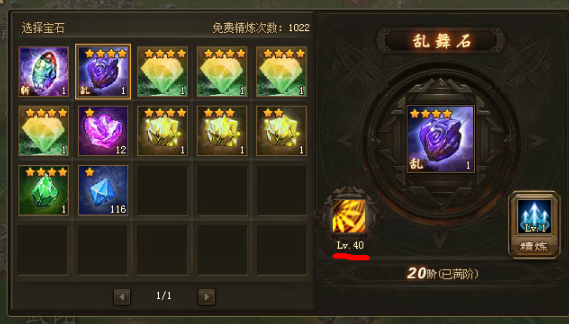 攻城掠地多少级开启技能石