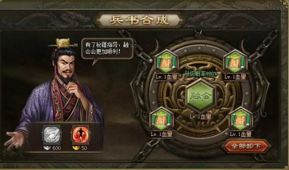 攻城掠地兵书怎么带