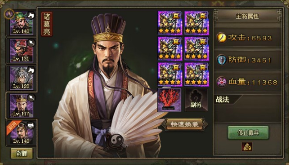 攻城掠地诸葛亮带什么战车