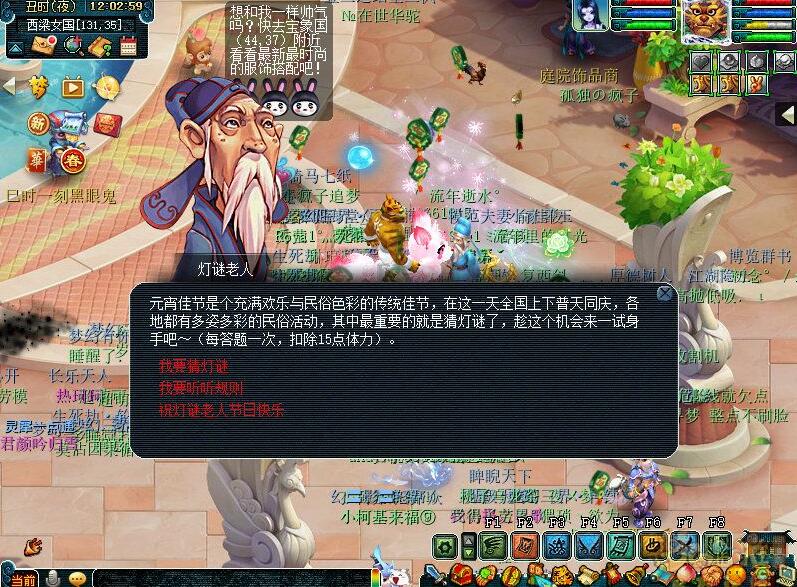 梦幻西游怎么弄元宵 梦幻西游怎么弄元宵