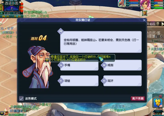 梦幻西游怎么弄元宵 梦幻西游怎么弄元宵