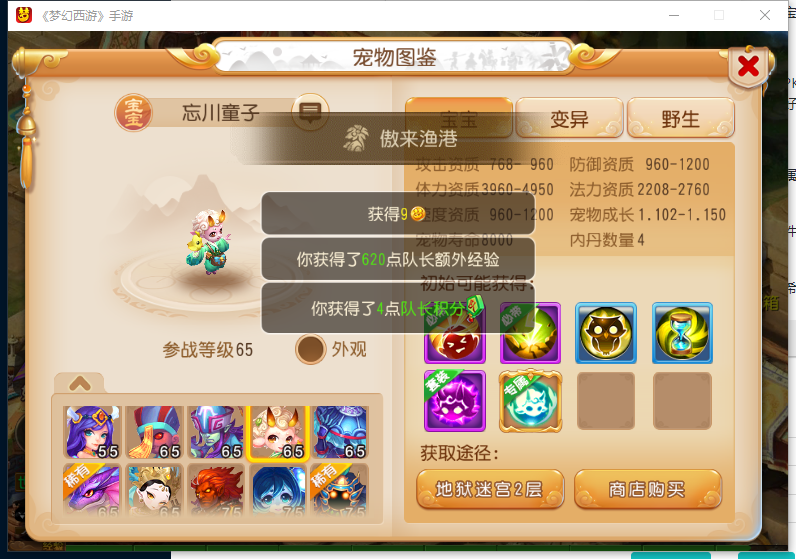 梦幻西游手游花果山用什么宠物 梦幻西游手游花果山用什么宠物