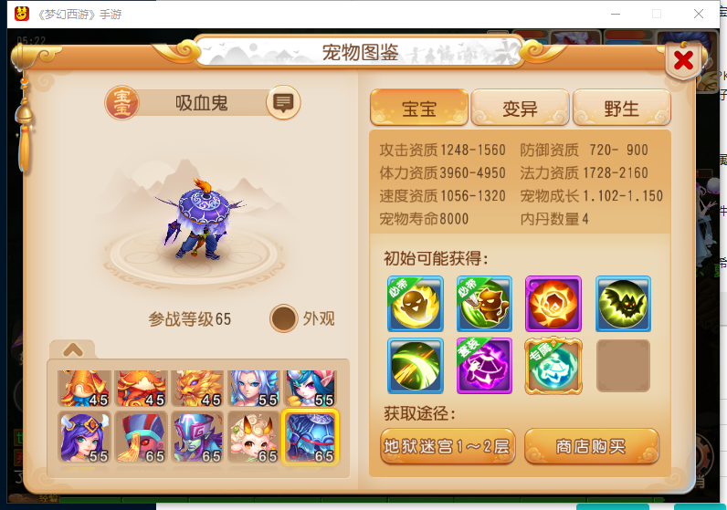 梦幻西游手游花果山用什么宠物 梦幻西游手游花果山用什么宠物