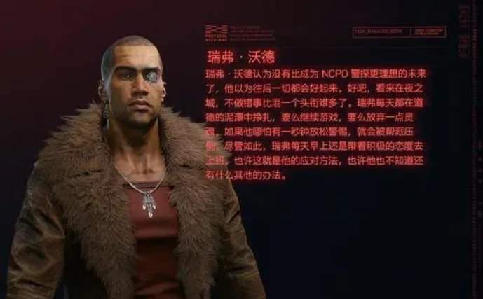 赛博朋克2077瑞弗沃德在哪 赛博朋克2077瑞弗沃德在哪