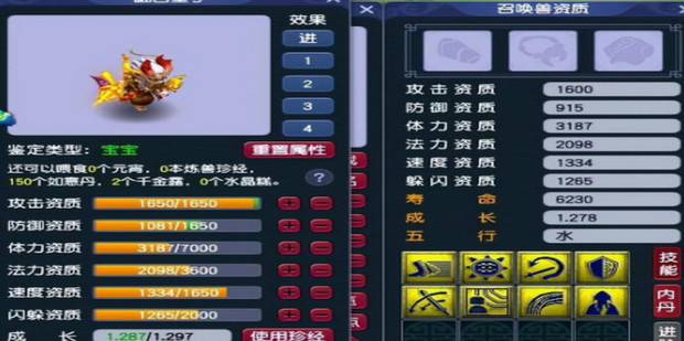 梦幻西游攻击宝宝适合打什么书