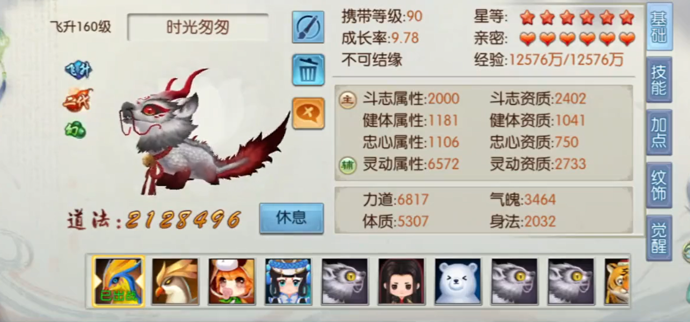 梦幻诛仙手游怎么化生出满技能