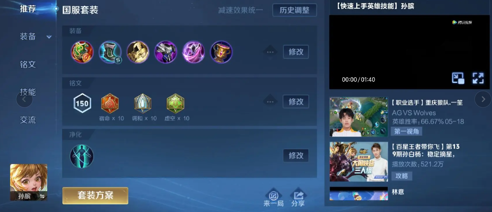 王者荣耀曹操玩法与出装怎么出