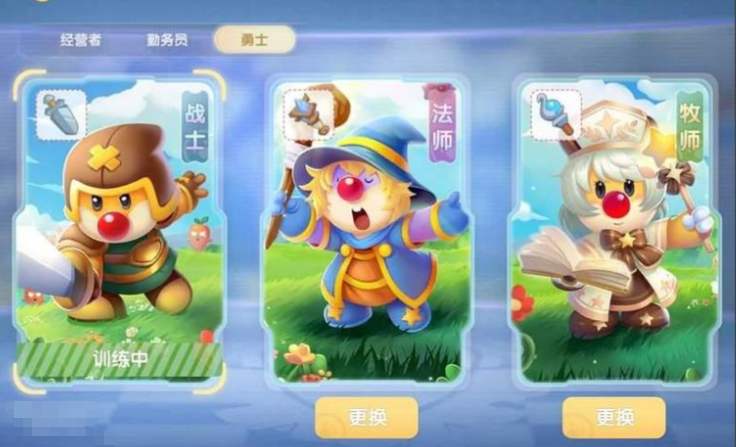 摩尔庄园怎么切换勇士 摩尔庄园怎么切换勇士
