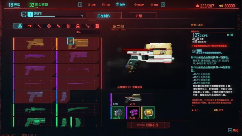 赛博朋克2077传奇武器怎么获得 赛博朋克2077传奇武器怎么获得