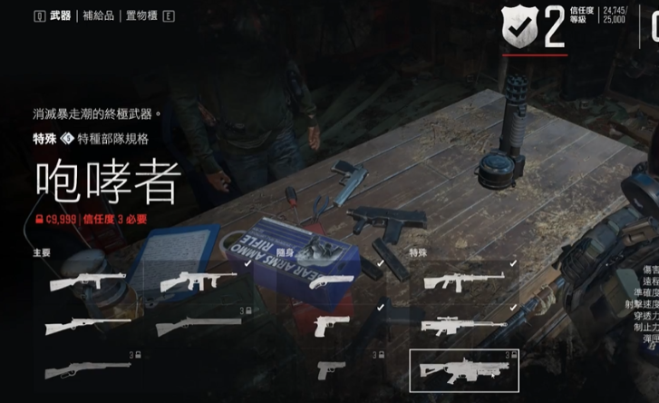 往日不再咆哮者怎么获得 往日不再咆哮者怎么获得