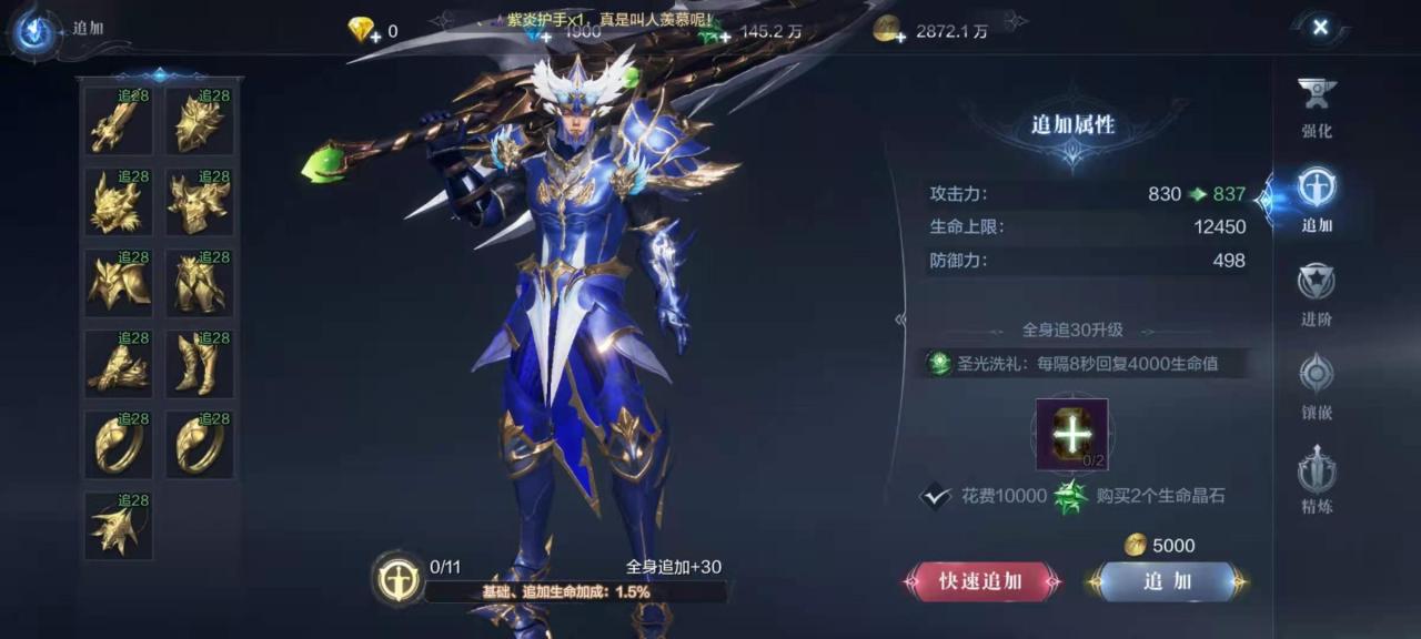 全民奇迹27转如何提升