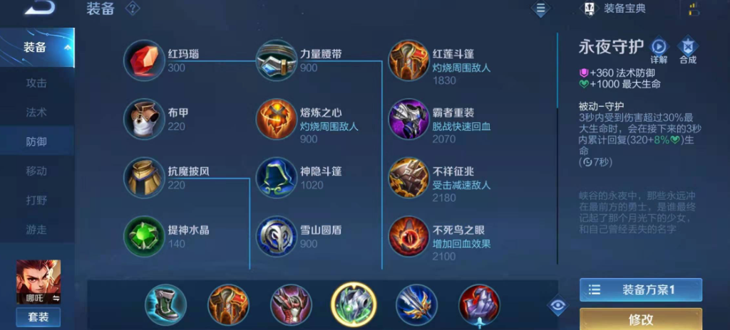 王者荣耀复活甲如何合成