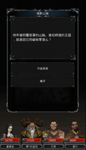 地下城堡2血晶石挂坠哪个职业用