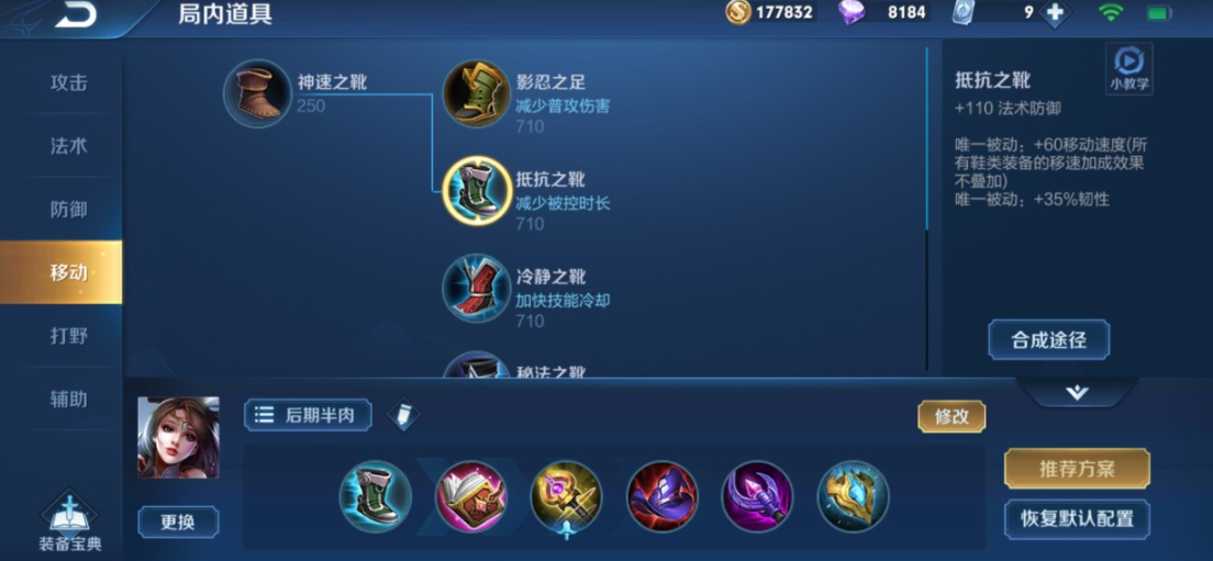 王者荣耀火舞最新铭文出装怎么搭配