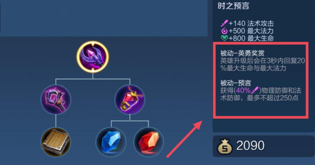 王者荣耀打墨子出什么装 王者荣耀打墨子出什么装