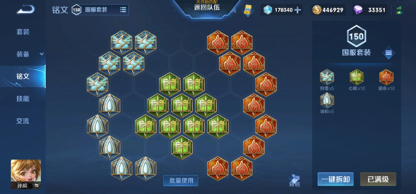 王者荣耀孙膑怎么出装 王者荣耀孙膑怎么出装