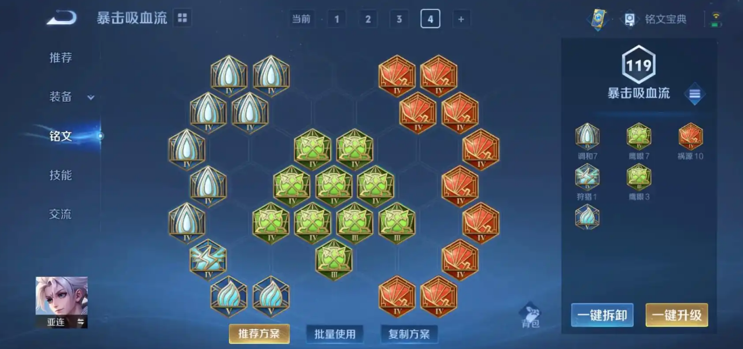 王者荣耀亚连出装怎么出 王者荣耀亚连出装怎么出
