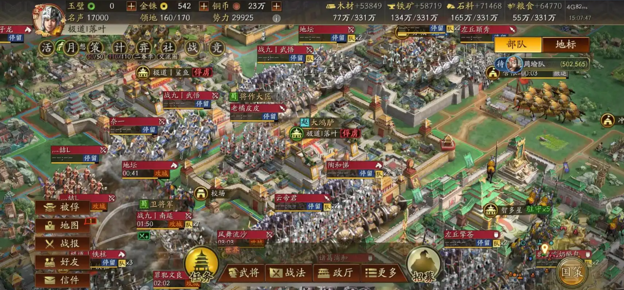 三国志战略版如何提升统御兵力