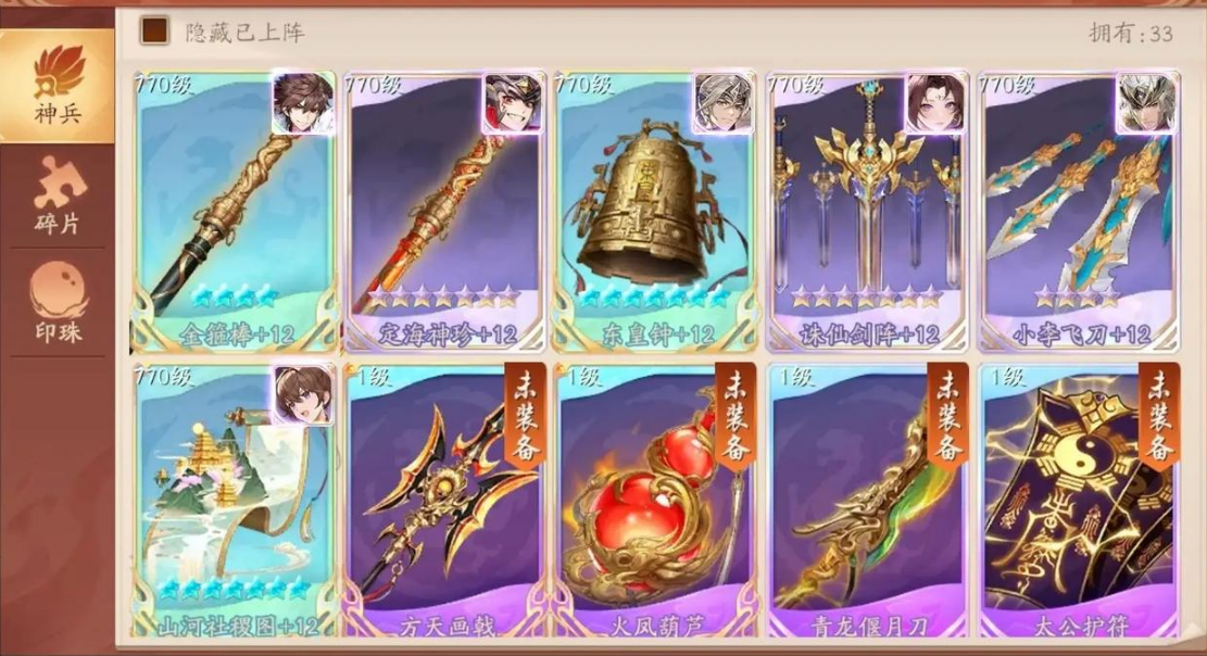 少年三国志2宝物强化如何分配 少年三国志2宝物强化如何分配