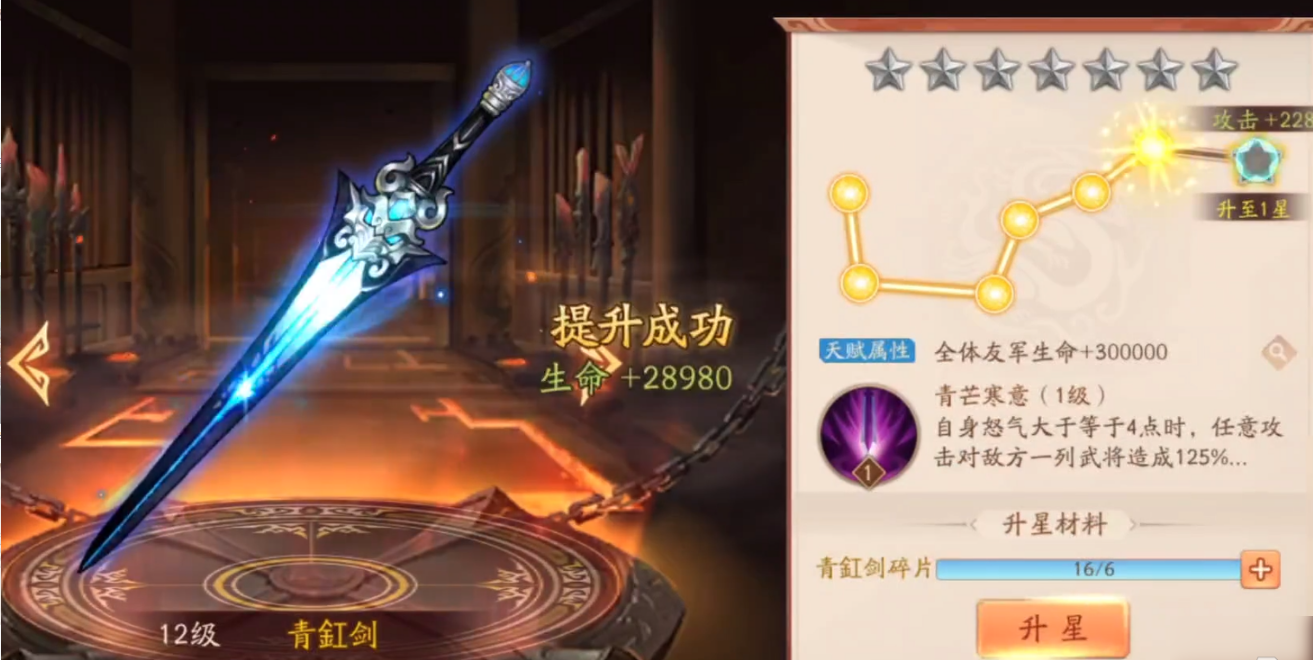 少年三国志2宝物强化如何分配 少年三国志2宝物强化如何分配