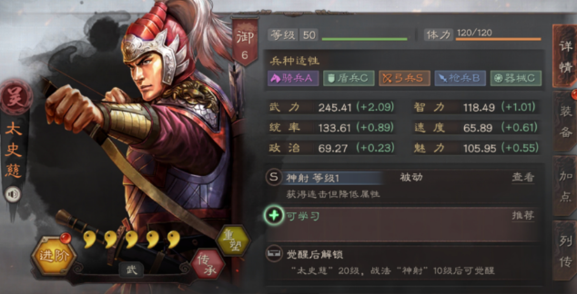 三国志战略版s3怎么抽到太史慈 三国志战略版s3怎么抽到太史慈