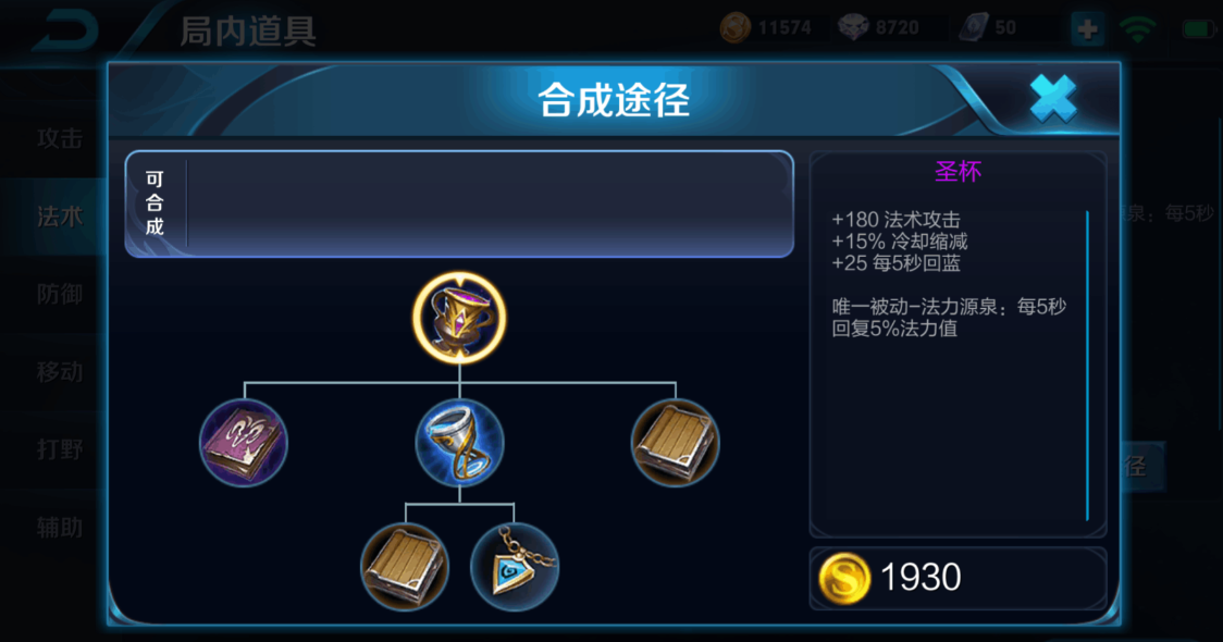 王者荣耀瑶要出什么装备 王者荣耀瑶要出什么装备