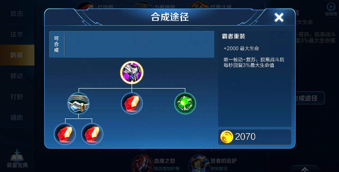 王者荣耀瑶要出什么装备 王者荣耀瑶要出什么装备