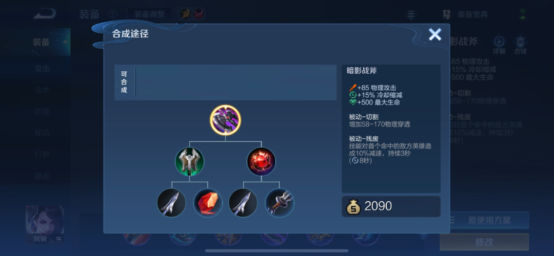 王者荣耀凯爹的大招无cd出装怎么搭配 王者荣耀凯爹的大招无cd出装怎么搭配
