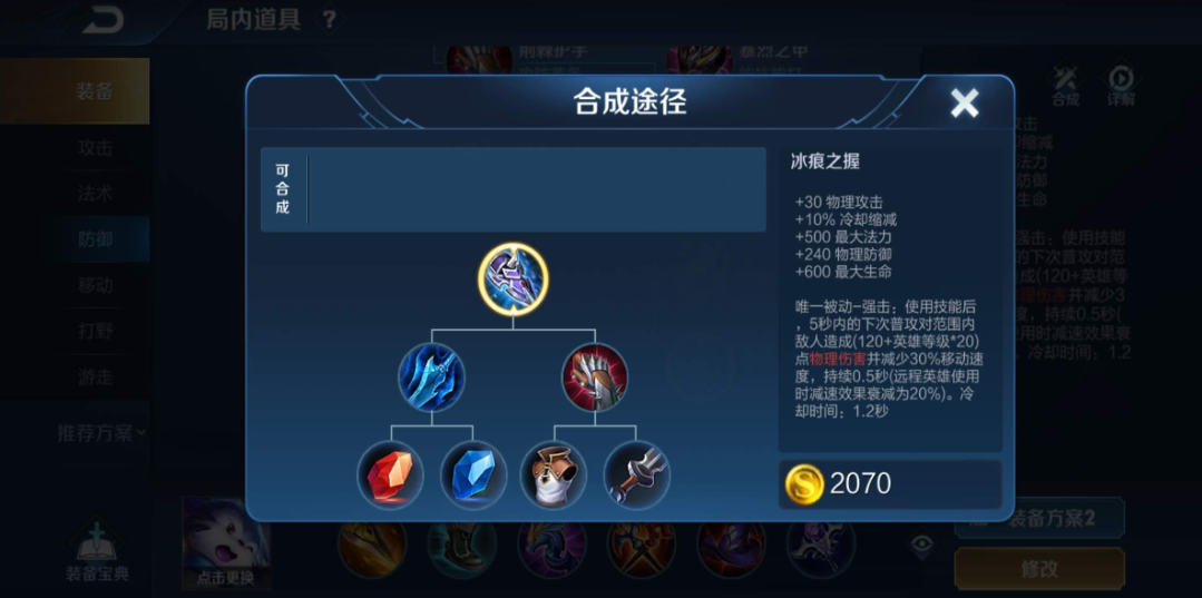 王者荣耀凯爹的大招无cd出装怎么搭配 王者荣耀凯爹的大招无cd出装怎么搭配