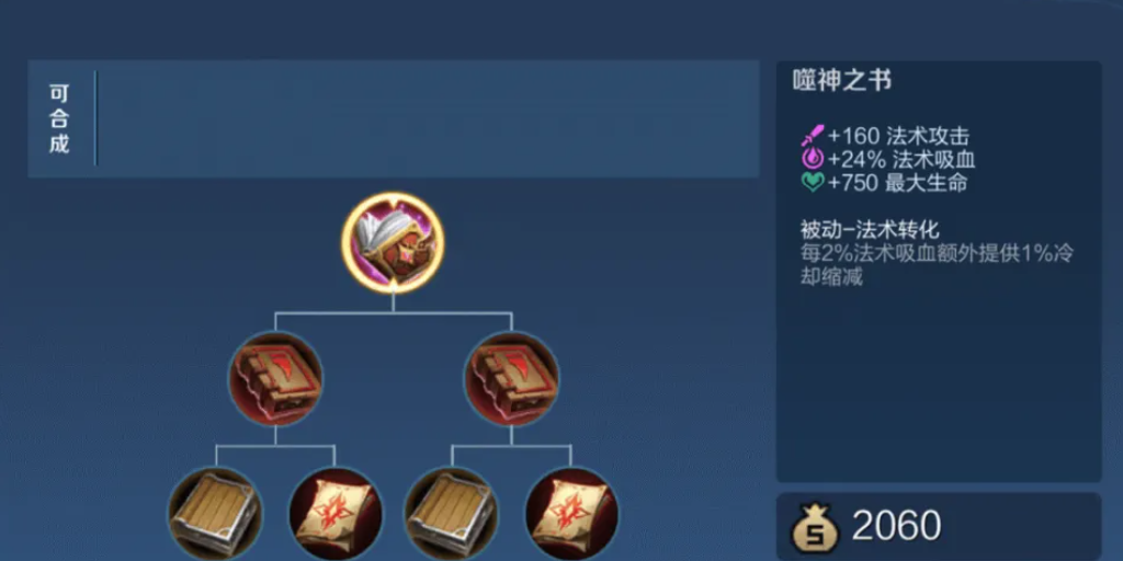 王者荣耀庄周吸血出装怎么出 王者荣耀庄周吸血出装怎么出