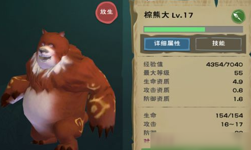 创造与魔法棕熊的饲料怎么来