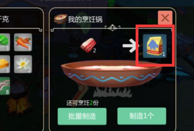 创造与魔法棕熊的饲料怎么来